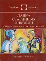Миссия - 🎶 Слушать аудиокниги онлайн 🎶 полностью бесплатно без регистрации | 🔊 Аудиокниги 🔊 audio-knigi-online.com