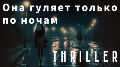 Тенн Уильям - Она гуляет только по ночам 🎶 Слушать аудиокниги онлайн 🎶 полностью бесплатно без регистрации | 🔊 Аудиокниги 🔊 audio-knigi-online.com