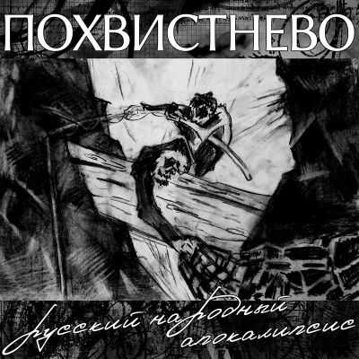 Дядя Лёша - Похвистнево - 🎶 Слушать аудиокниги онлайн 🎶 полностью бесплатно без регистрации | 🔊 Аудиокниги 🔊 audio-knigi-online.com