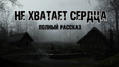 Астафьев Виктор - Не хватает сердца 🎶 Слушать аудиокниги онлайн 🎶 полностью бесплатно без регистрации | 🔊 Аудиокниги 🔊 audio-knigi-online.com
