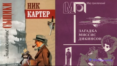 Картер Ник - Загадка миссис Дикинсон 🎶 Слушать аудиокниги онлайн 🎶 полностью бесплатно без регистрации | 🔊 Аудиокниги 🔊 audio-knigi-online.com