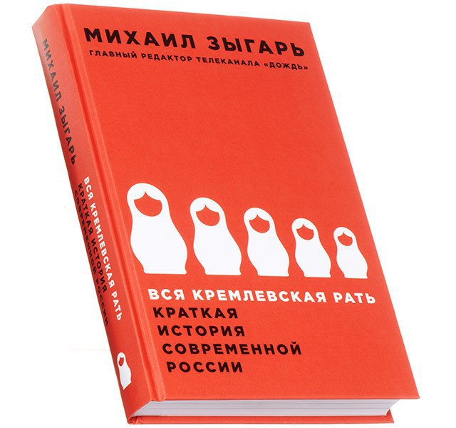 ​​Вся Кремлёвская рать - 🎶 Слушать аудиокниги онлайн 🎶 полностью бесплатно без регистрации | 🔊 Аудиокниги 🔊 audio-knigi-online.com