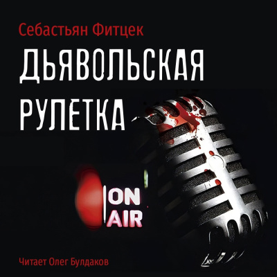  🎶 Слушать аудиокниги онлайн 🎶 полностью бесплатно без регистрации | 🔊 Аудиокниги 🔊 audio-knigi-online.com