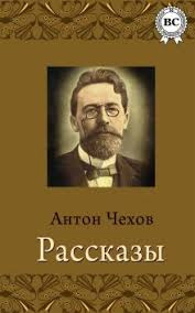 Чехов Антон – Беспокойный гость - 🎶 Слушать аудиокниги онлайн 🎶 полностью бесплатно без регистрации | 🔊 Аудиокниги 🔊 audio-knigi-online.com