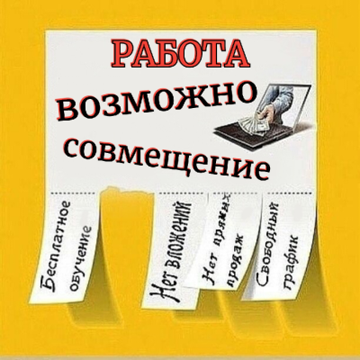 Павлов Михаил – Работа.Возможно совмещение - 🎶 Слушать аудиокниги онлайн 🎶 полностью бесплатно без регистрации | 🔊 Аудиокниги 🔊 audio-knigi-online.com