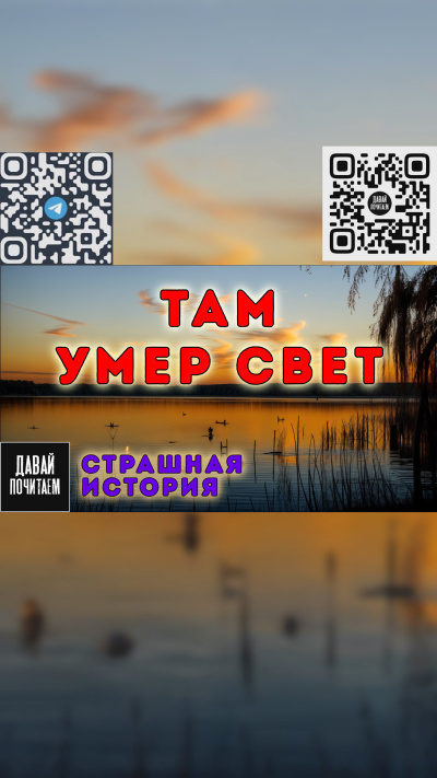 Антон Чигуров – Там умер свет 🎶 Слушать аудиокниги онлайн 🎶 полностью бесплатно без регистрации | 🔊 Аудиокниги 🔊 audio-knigi-online.com