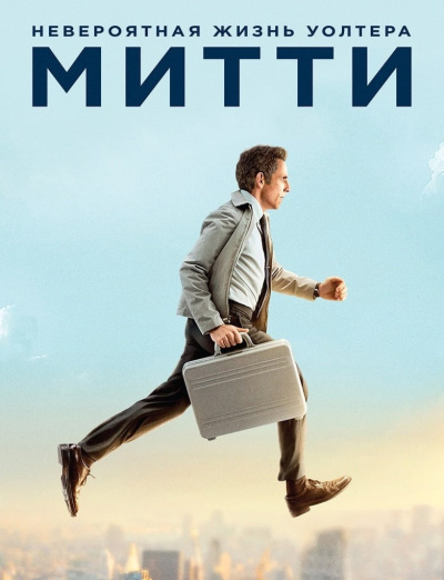 Тербер Джеймс – Тайная жизнь Уолтера Митти - 🎶 Слушать аудиокниги онлайн 🎶 полностью бесплатно без регистрации | 🔊 Аудиокниги 🔊 audio-knigi-online.com