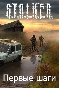 Русанов Алексей – Первые шаги - 🎶 Слушать аудиокниги онлайн 🎶 полностью бесплатно без регистрации | 🔊 Аудиокниги 🔊 audio-knigi-online.com
