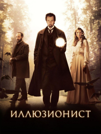 Миллхаузер Стивен – Иллюзионист Эйзенхайм - 🎶 Слушать аудиокниги онлайн 🎶 полностью бесплатно без регистрации | 🔊 Аудиокниги 🔊 audio-knigi-online.com