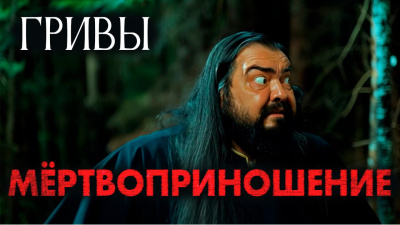 Завадский Василий – Мёртвоприношение - 🎶 Слушать аудиокниги онлайн 🎶 полностью бесплатно без регистрации | 🔊 Аудиокниги 🔊 audio-knigi-online.com