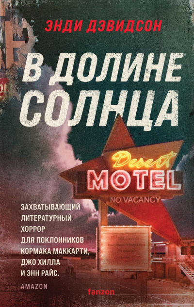 Дэвидсон Энди – В долине солнца - 🎶 Слушать аудиокниги онлайн 🎶 полностью бесплатно без регистрации | 🔊 Аудиокниги 🔊 audio-knigi-online.com