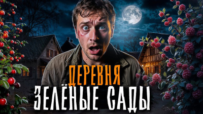 Дуб – Зелёные сады - 🎶 Слушать аудиокниги онлайн 🎶 полностью бесплатно без регистрации | 🔊 Аудиокниги 🔊 audio-knigi-online.com