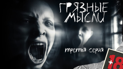 Дорогов Андрей – Грязные мысли. Он знает, о чем ты думаешь 3 🎶 Слушать аудиокниги онлайн 🎶 полностью бесплатно без регистрации | 🔊 Аудиокниги 🔊 audio-knigi-online.com