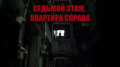 Новгородов Олег – Седьмой этаж, квартира справа 🎶 Слушать аудиокниги онлайн 🎶 полностью бесплатно без регистрации | 🔊 Аудиокниги 🔊 audio-knigi-online.com