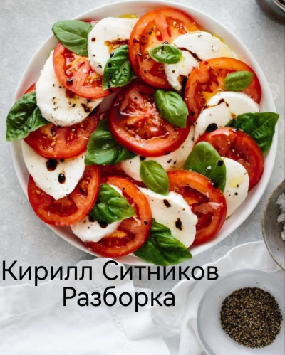 Ситников Кирилл – Разборка - 🎶 Слушать аудиокниги онлайн 🎶 полностью бесплатно без регистрации | 🔊 Аудиокниги 🔊 audio-knigi-online.com