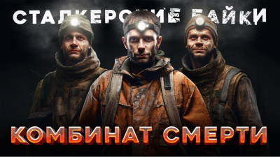 Борзов Сергей – Подземный комбинат 🎶 Слушать аудиокниги онлайн 🎶 полностью бесплатно без регистрации | 🔊 Аудиокниги 🔊 audio-knigi-online.com
