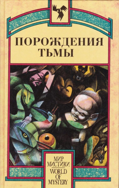 Коппер Бэзил – Пещера 🎶 Слушать аудиокниги онлайн 🎶 полностью бесплатно без регистрации | 🔊 Аудиокниги 🔊 audio-knigi-online.com