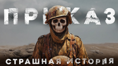 Блэквуд – Приказ - 🎶 Слушать аудиокниги онлайн 🎶 полностью бесплатно без регистрации | 🔊 Аудиокниги 🔊 audio-knigi-online.com