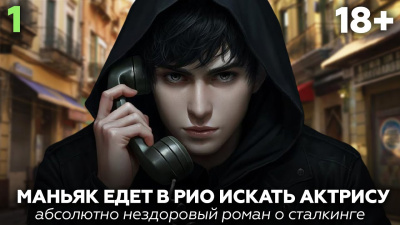 Юхманов Михаил – Рио - сказка без границ - 🎶 Слушать аудиокниги онлайн 🎶 полностью бесплатно без регистрации | 🔊 Аудиокниги 🔊 audio-knigi-online.com