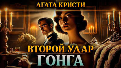Азимов Айзек – Весенние битвы - 🎶 Слушать аудиокниги онлайн 🎶 полностью бесплатно без регистрации | 🔊 Аудиокниги 🔊 audio-knigi-online.com