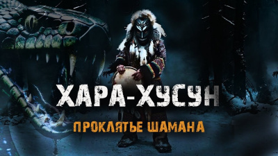 Аэти Алексей – Хара-Хусун - 🎶 Слушать аудиокниги онлайн 🎶 полностью бесплатно без регистрации | 🔊 Аудиокниги 🔊 audio-knigi-online.com
