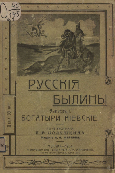 Сказки – Былины - 🎶 Слушать аудиокниги онлайн 🎶 полностью бесплатно без регистрации | 🔊 Аудиокниги 🔊 audio-knigi-online.com