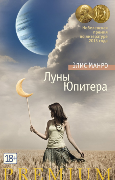 Манро Элис – О Шадделеях и Флемингах 🎶 Слушать аудиокниги онлайн 🎶 полностью бесплатно без регистрации | 🔊 Аудиокниги 🔊 audio-knigi-online.com