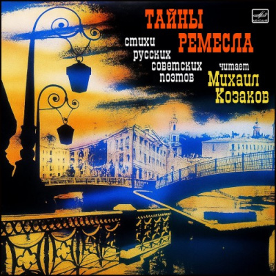 Тайны ремесла - 🎶 Слушать аудиокниги онлайн 🎶 полностью бесплатно без регистрации | 🔊 Аудиокниги 🔊 audio-knigi-online.com