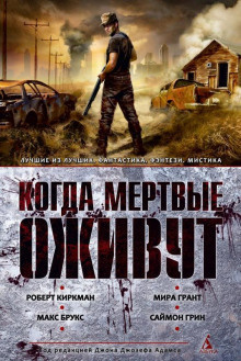 Кертли Дэвид Барр – Город черепов - 🎶 Слушать аудиокниги онлайн 🎶 полностью бесплатно без регистрации | 🔊 Аудиокниги 🔊 audio-knigi-online.com
