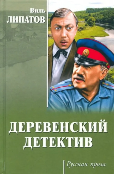 Липатов Виль – Анискин и чудеса - 🎶 Слушать аудиокниги онлайн 🎶 полностью бесплатно без регистрации | 🔊 Аудиокниги 🔊 audio-knigi-online.com