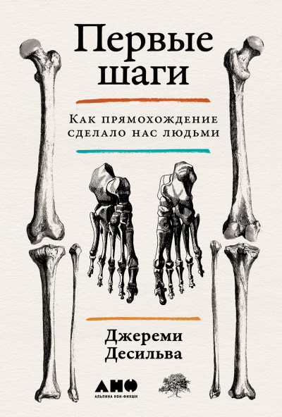 Десильва Джереми - Первые шаги 🎶 Слушать аудиокниги онлайн 🎶 полностью бесплатно без регистрации | 🔊 Аудиокниги 🔊 audio-knigi-online.com