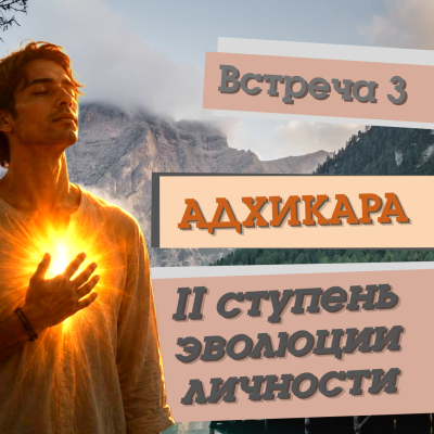 Муратова Элина - II ступень эволюции личности. Тайна духовных способностей - адхикара 🎶 Слушать аудиокниги онлайн 🎶 полностью бесплатно без регистрации | 🔊 Аудиокниги 🔊 audio-knigi-online.com