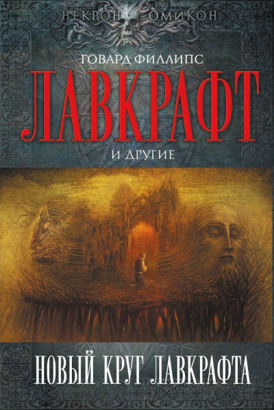 Джонсон Роджер - Элайя Борден 🎶 Слушать аудиокниги онлайн 🎶 полностью бесплатно без регистрации | 🔊 Аудиокниги 🔊 audio-knigi-online.com